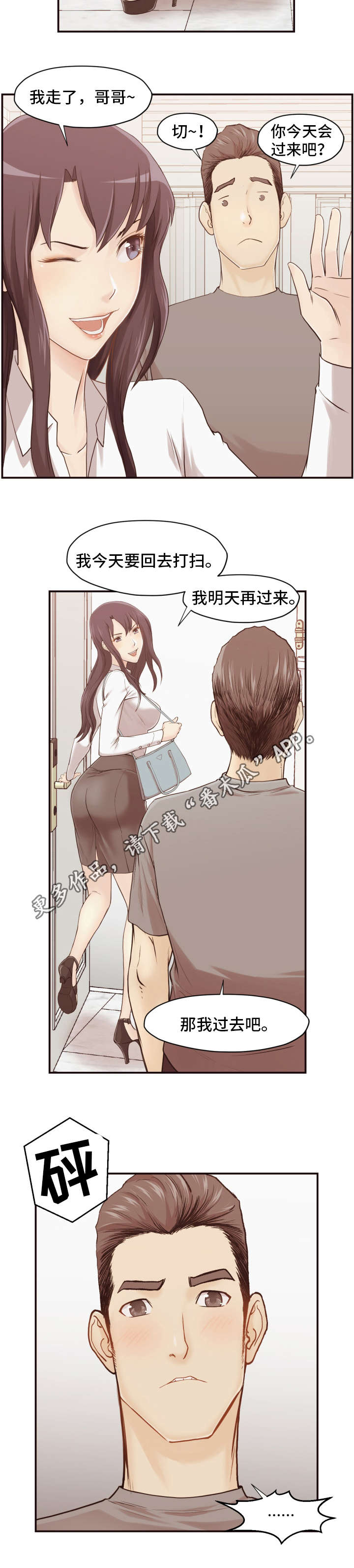 第4章：教师7