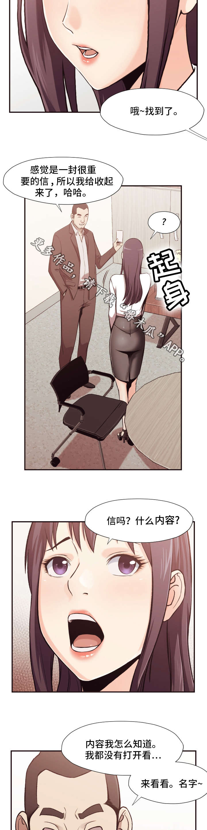第5章：信件8