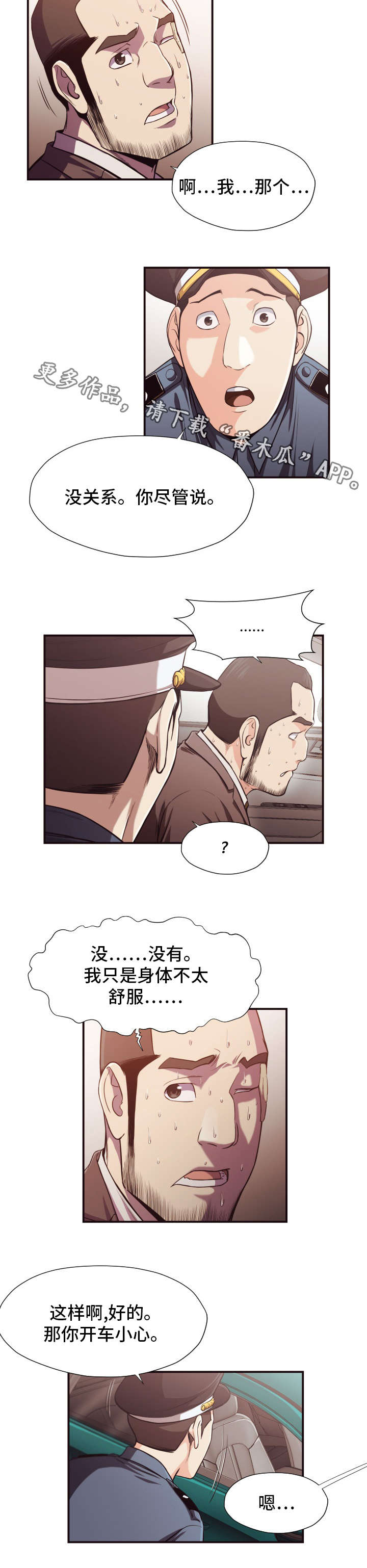 第24章：刺激1