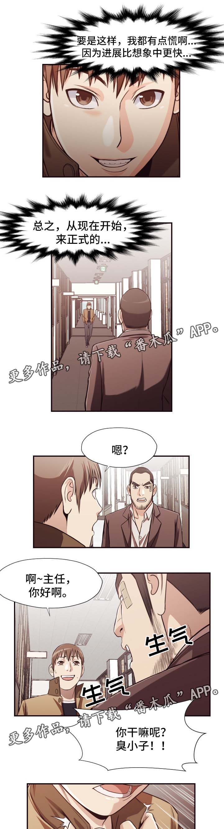 第25章：下午继续6