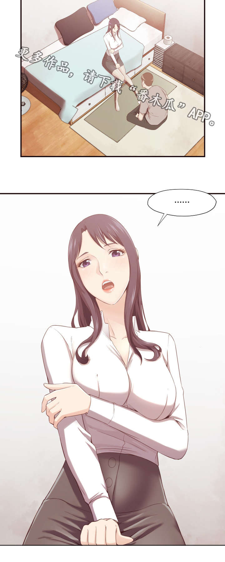 第10章：威胁3