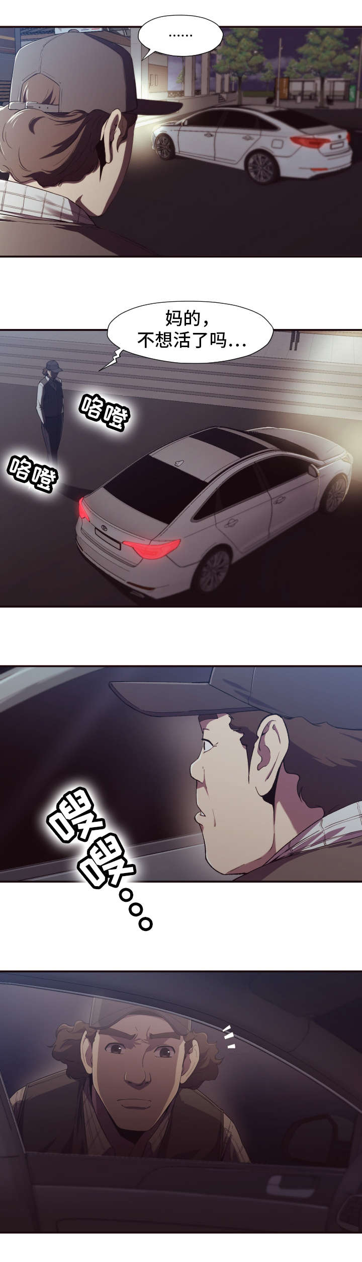 第1章：意外6