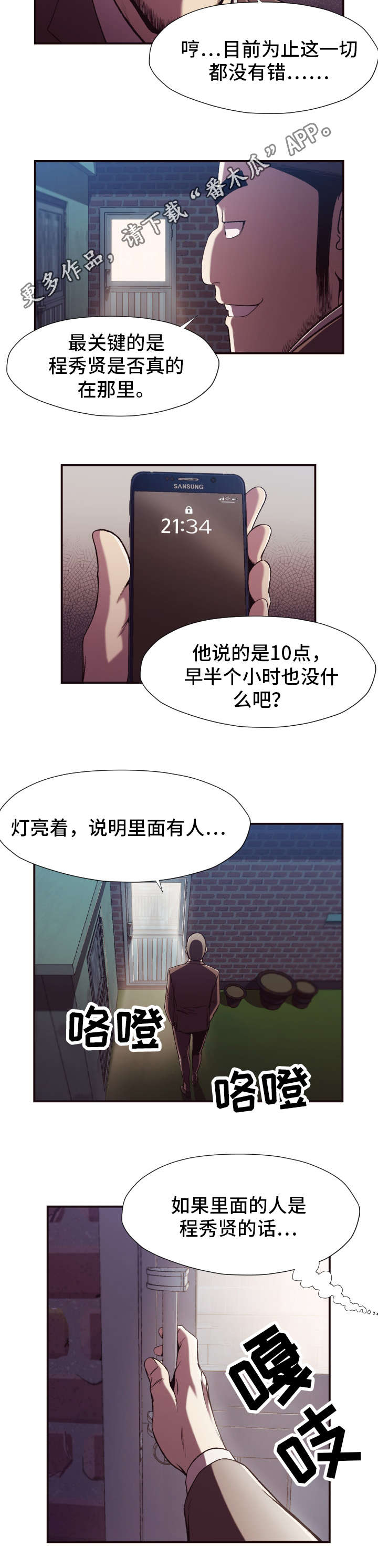 第17章：探查5