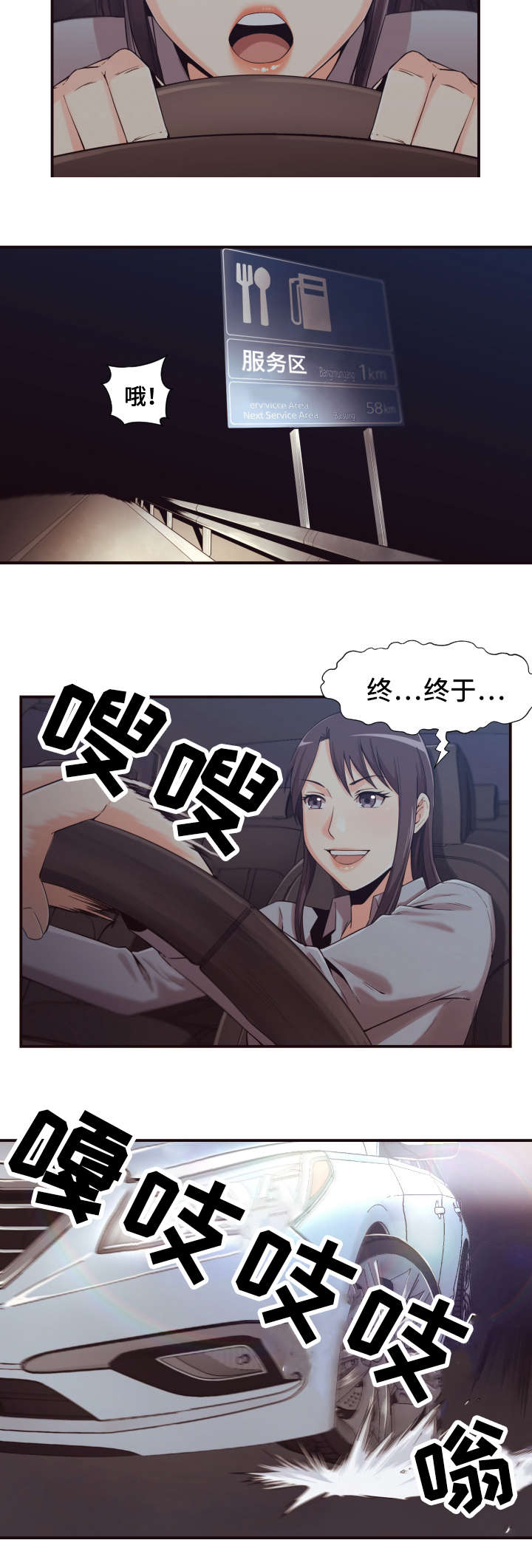 第1章：意外1
