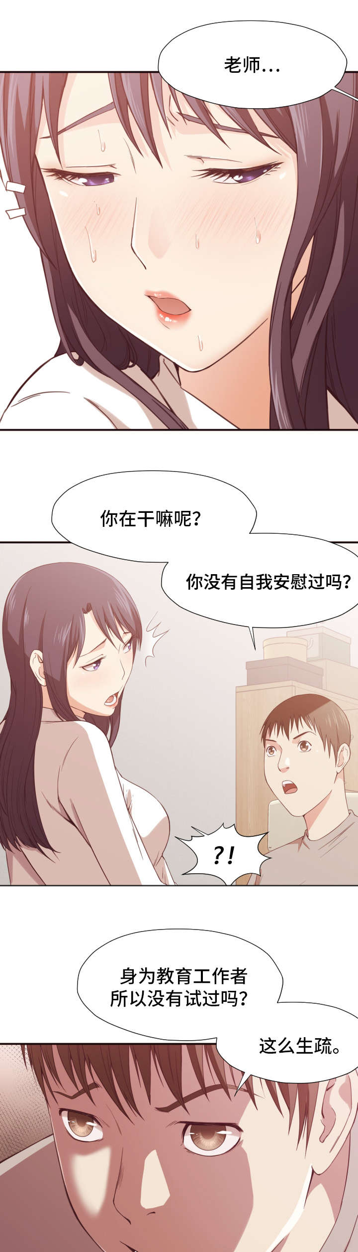 第13章：教导3