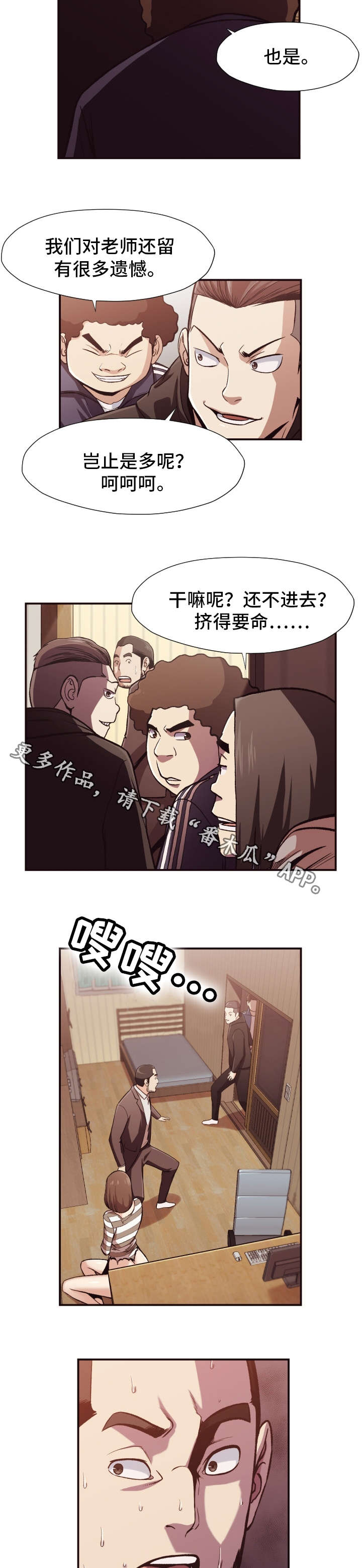 第18章：遇袭5