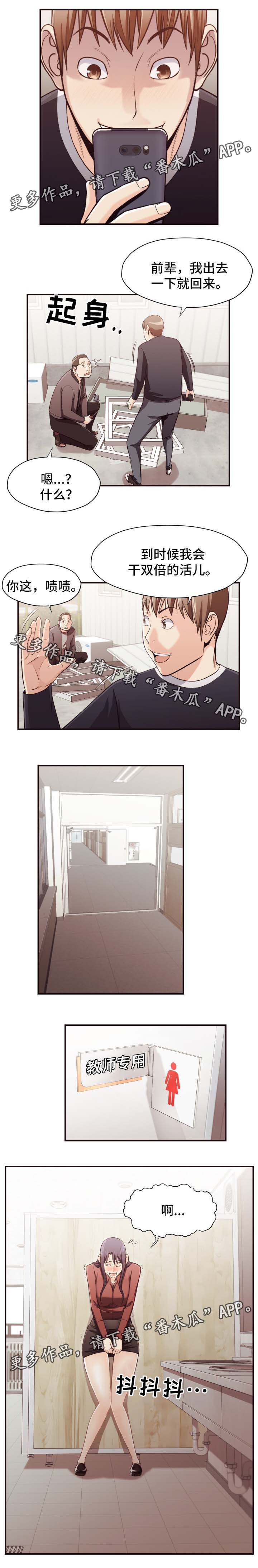 第31章：上厕所2