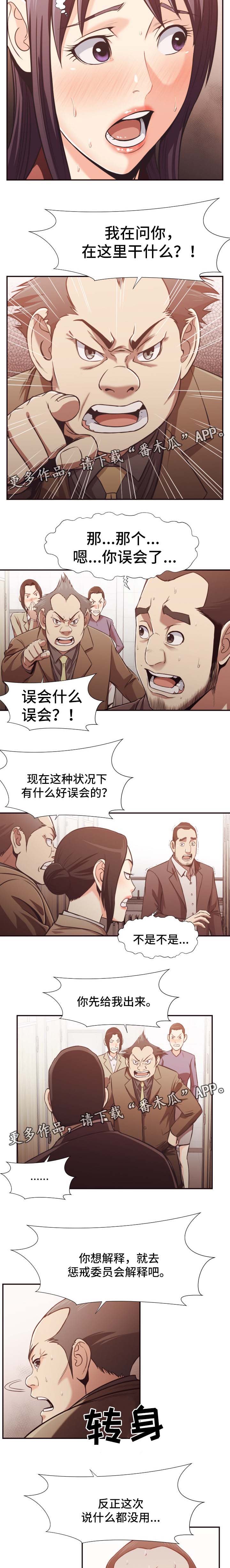 第36章：被抓1