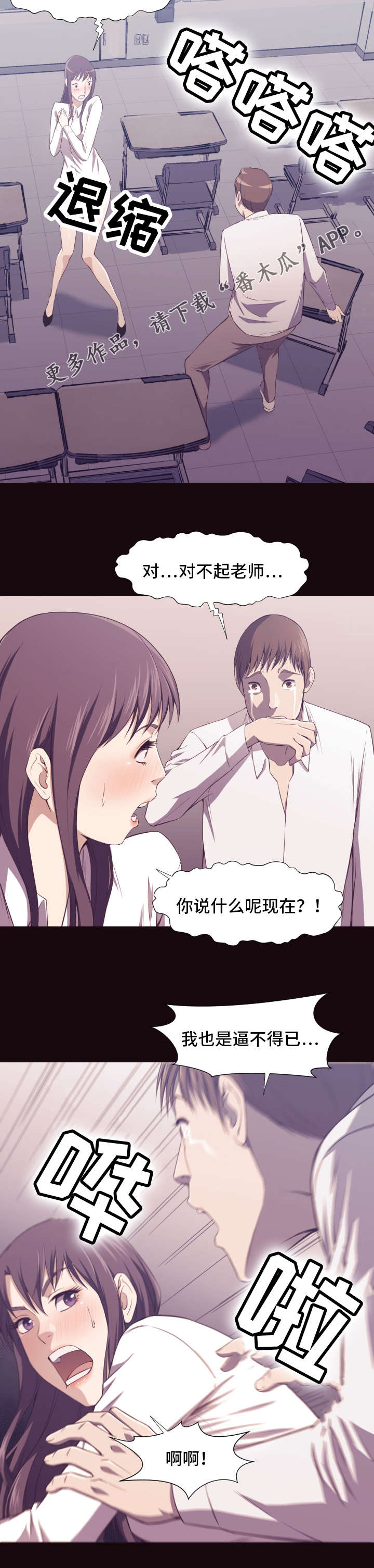 第11章：逼迫1