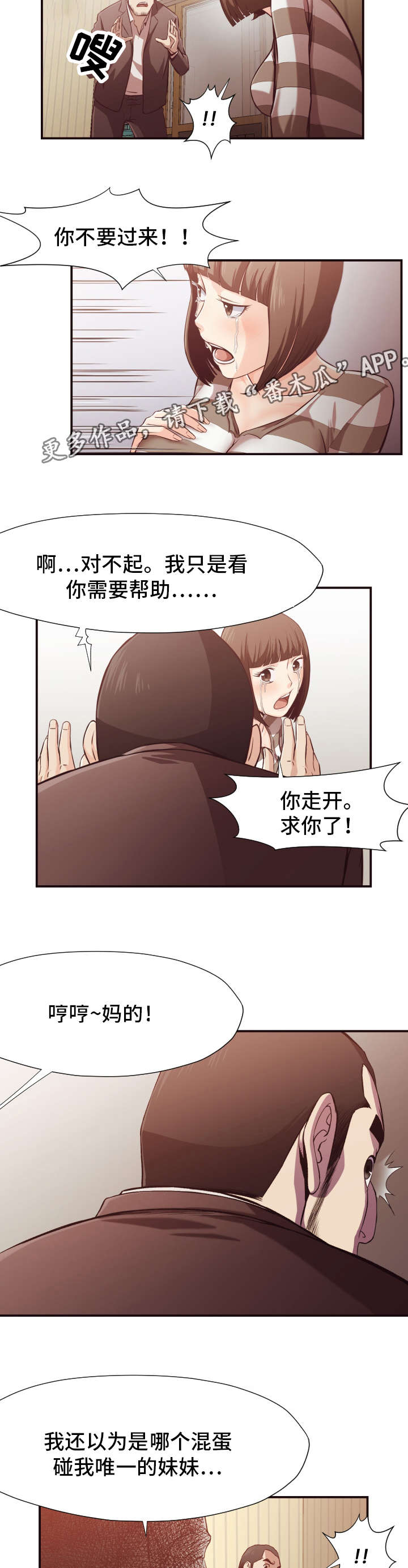 第18章：遇袭3