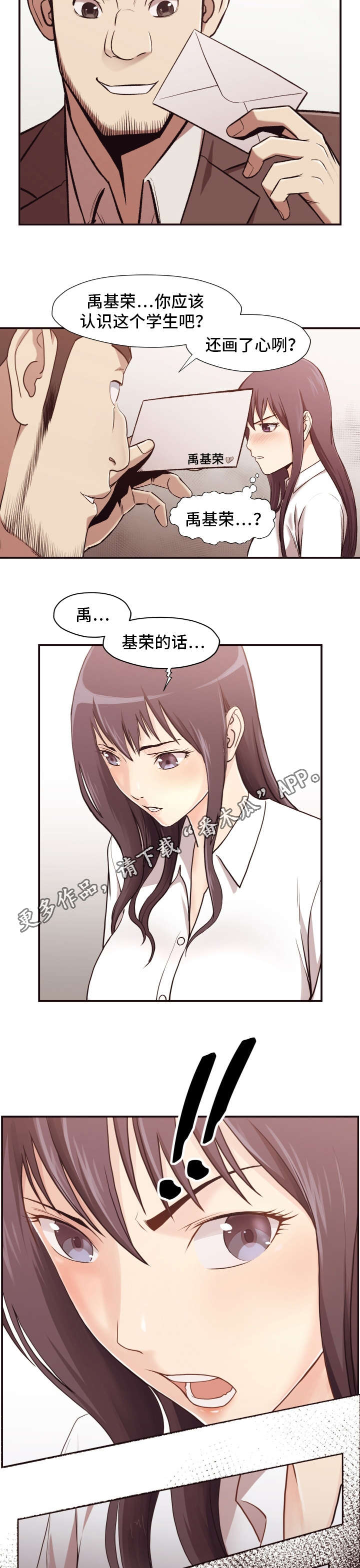 第5章：信件9