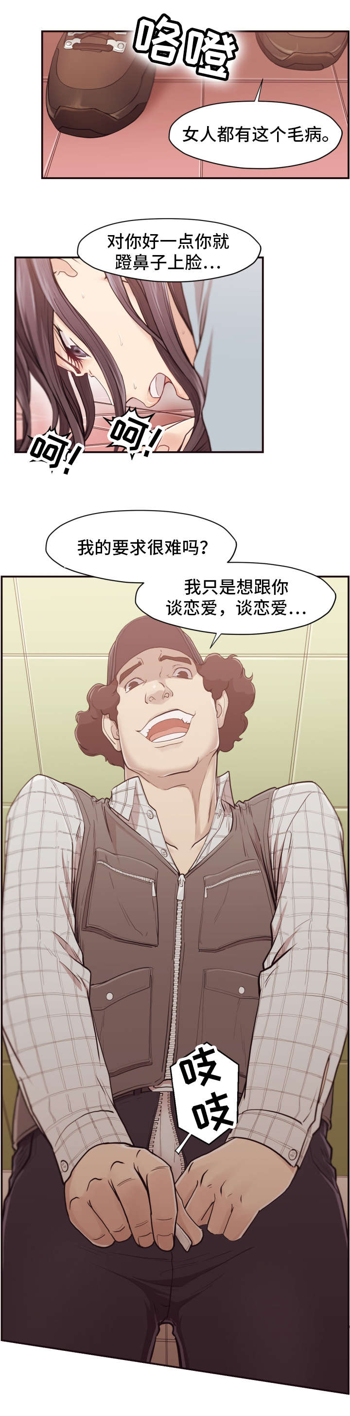 第2章：袭击10
