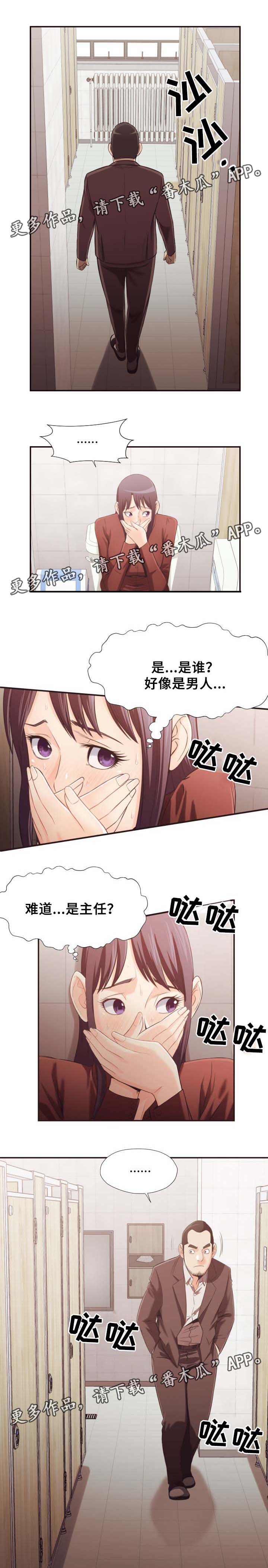第35章：打小报告1
