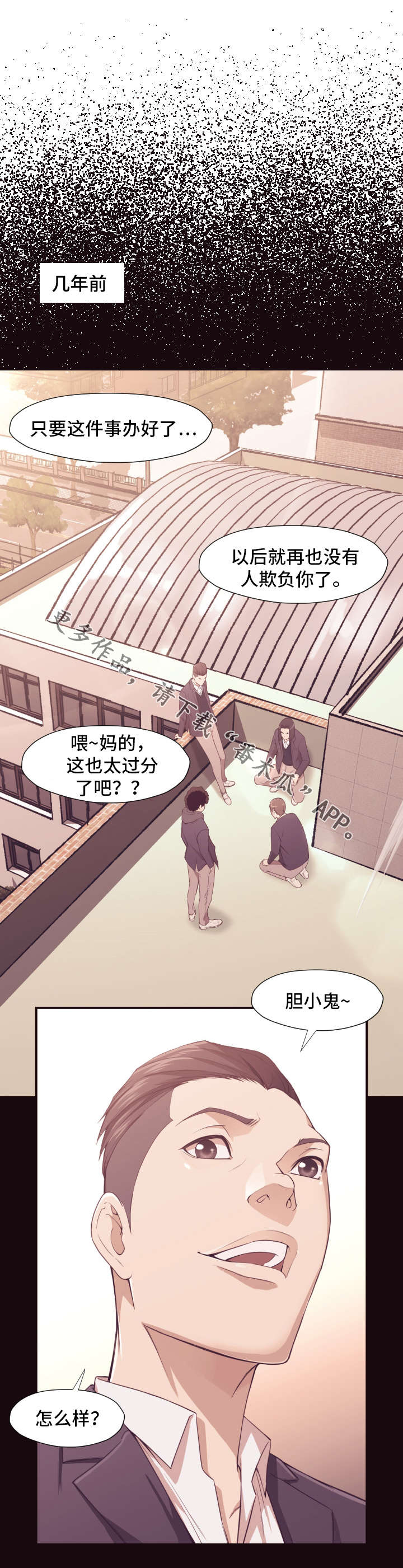 第10章：威胁7