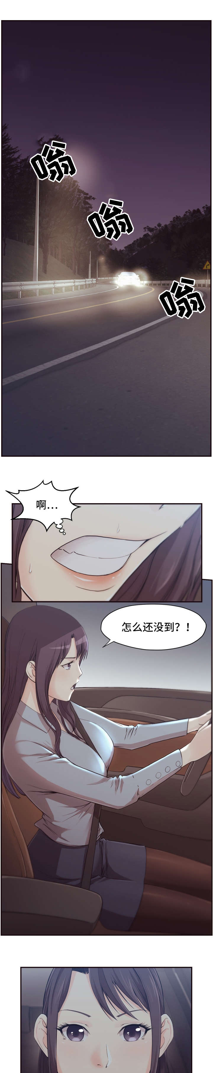 第1章：意外0