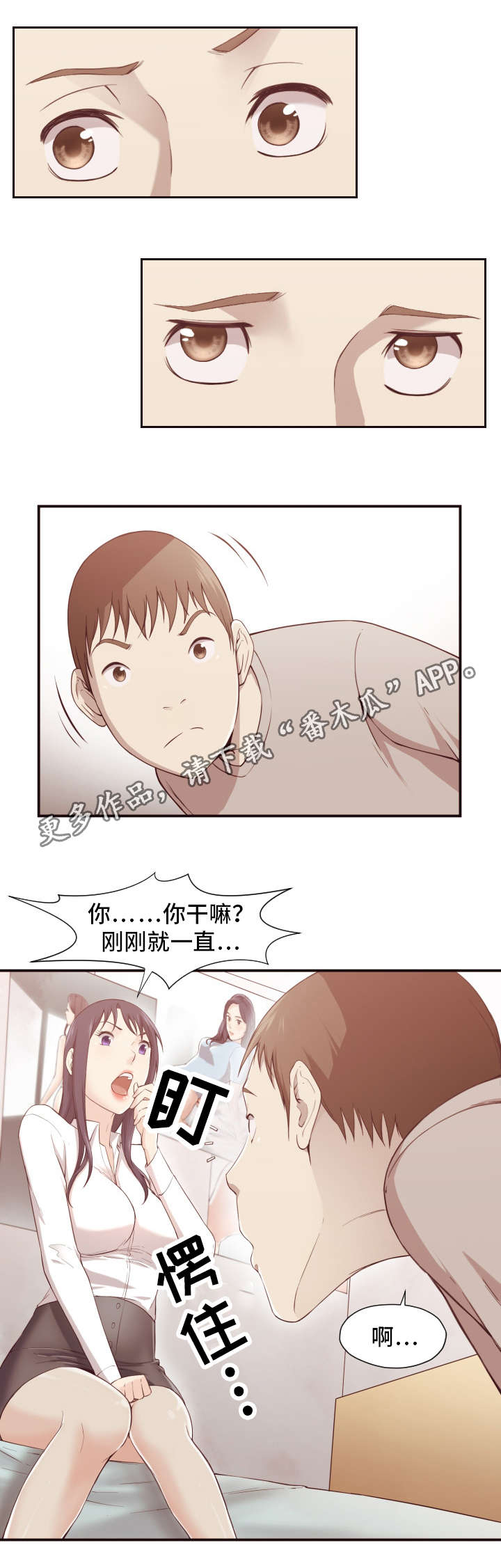 第10章：威胁4