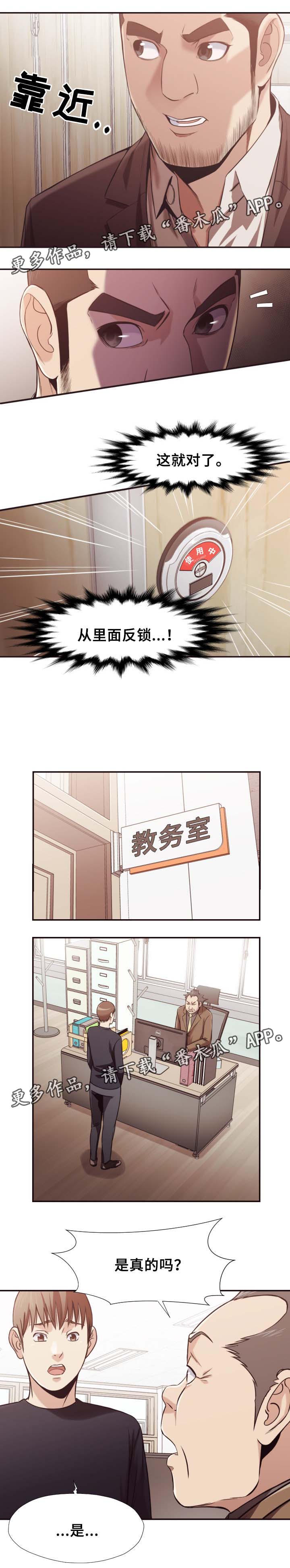 第35章：打小报告3