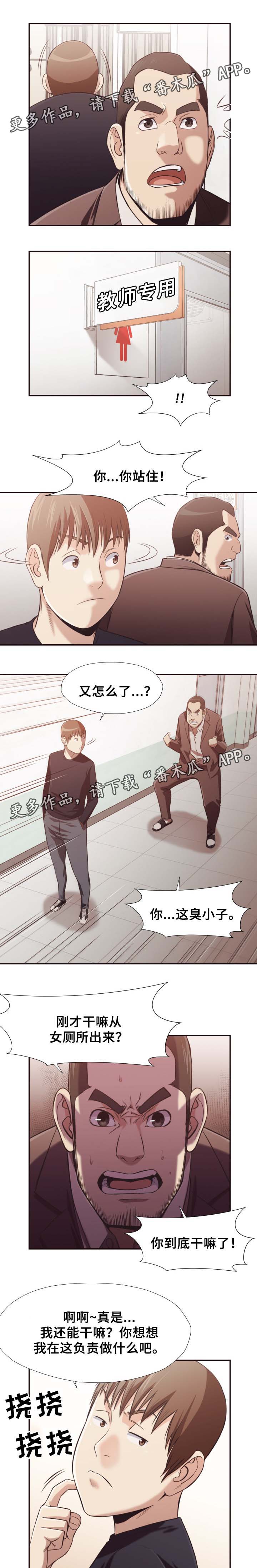 第34章：疏通马桶3