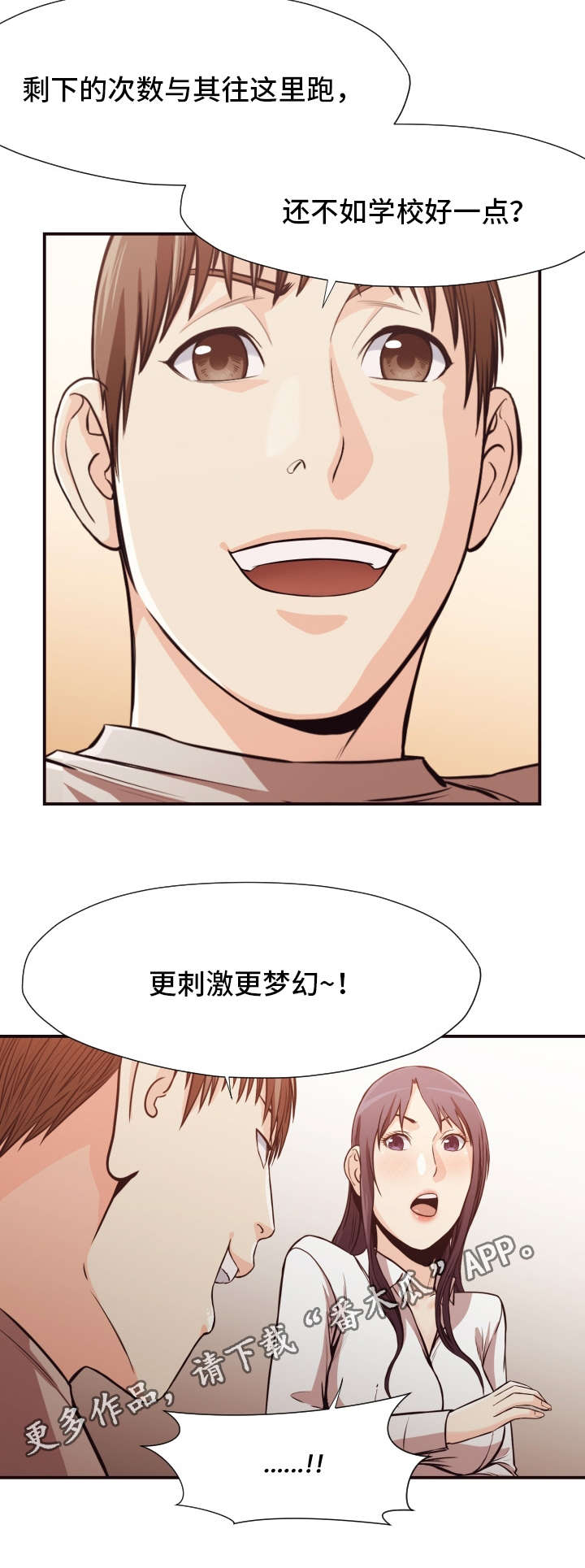 第19章：陷阱8