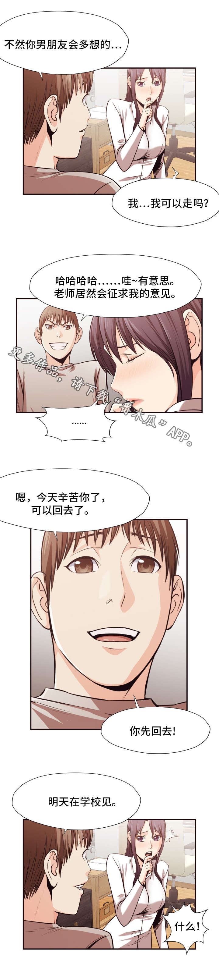 第19章：陷阱5