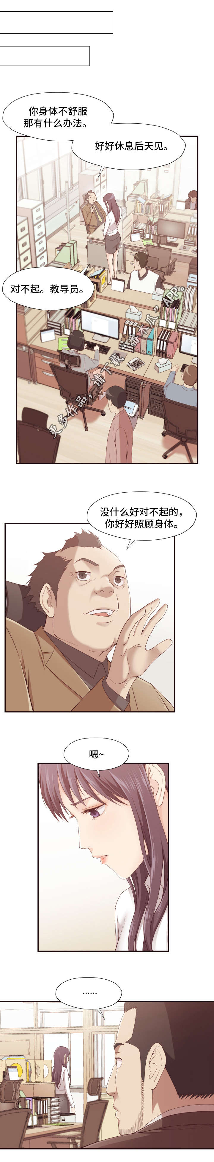 第7章：疲劳5