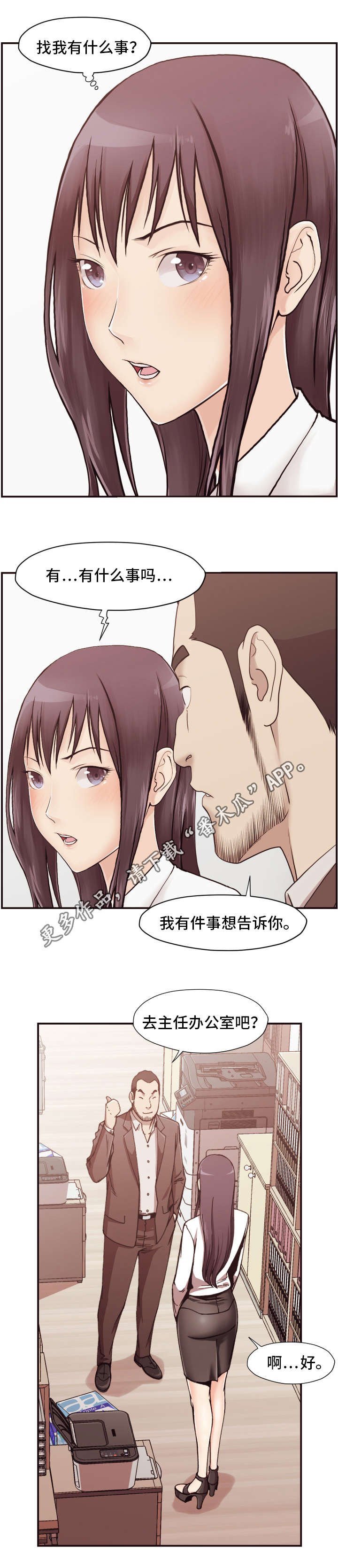 第5章：信件3