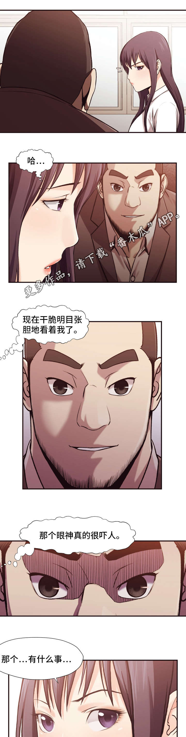 第5章：信件7