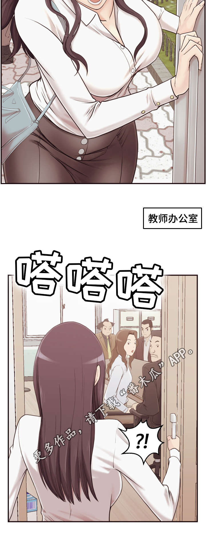 第4章：教师11