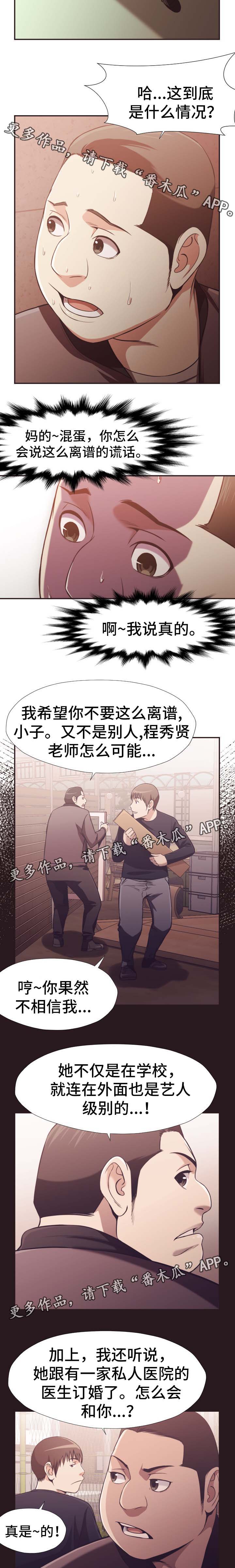 第37章：没有骗人2