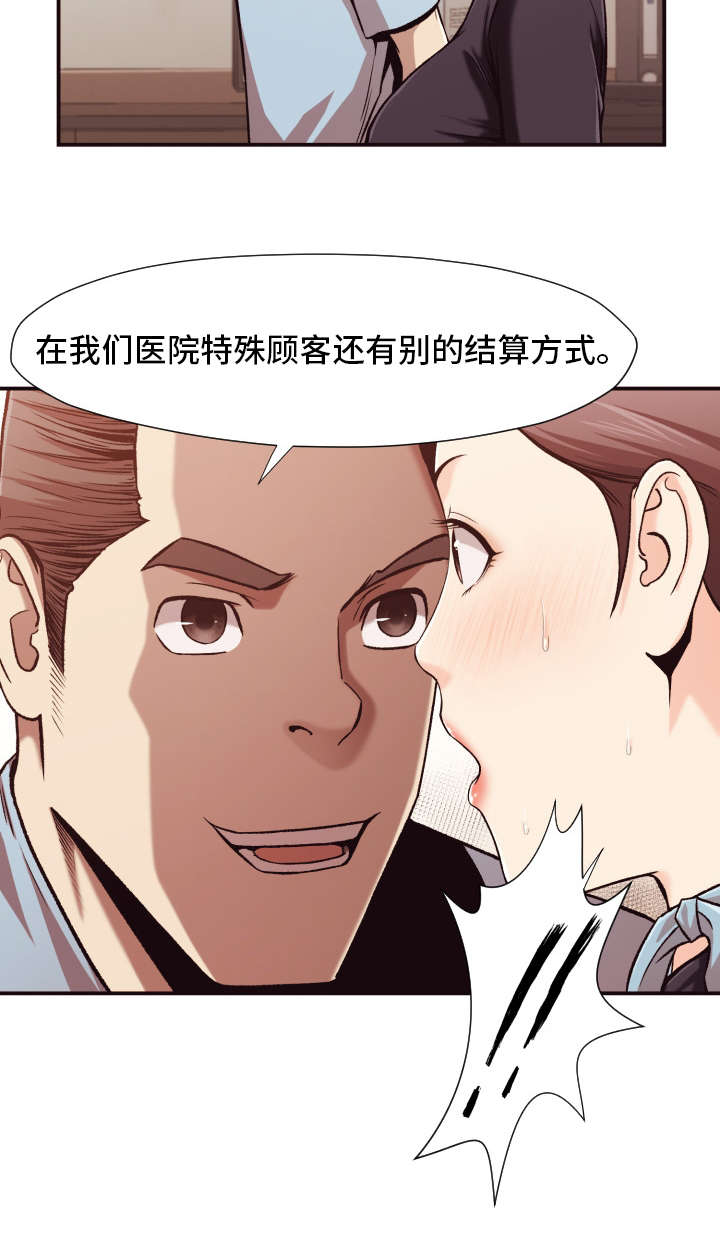 第8章：赴约4