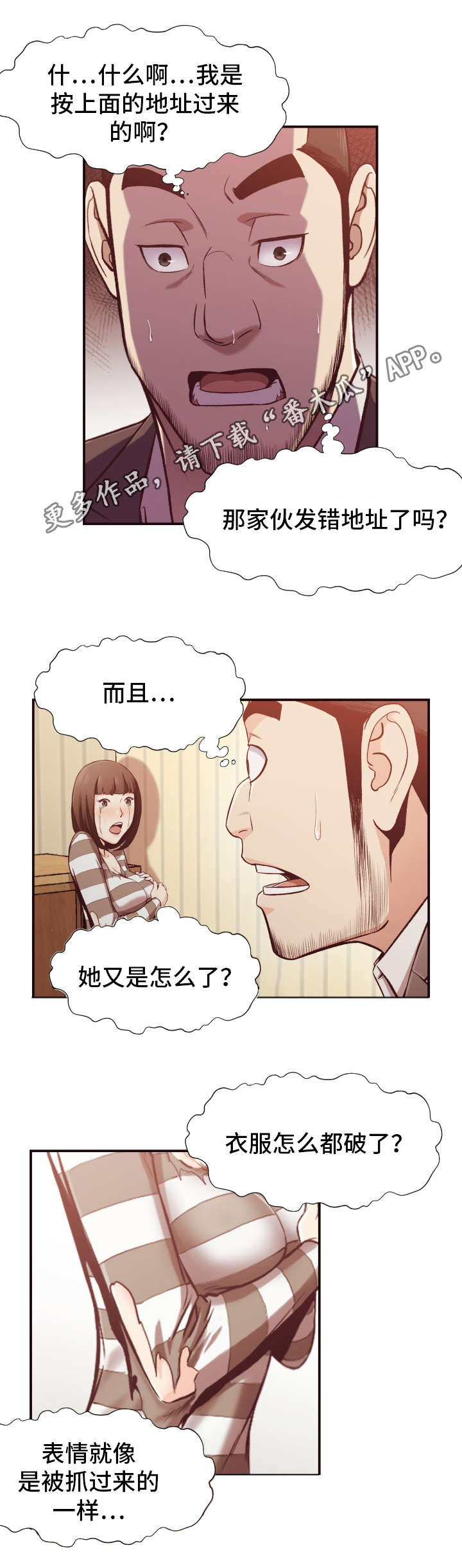 第18章：遇袭1