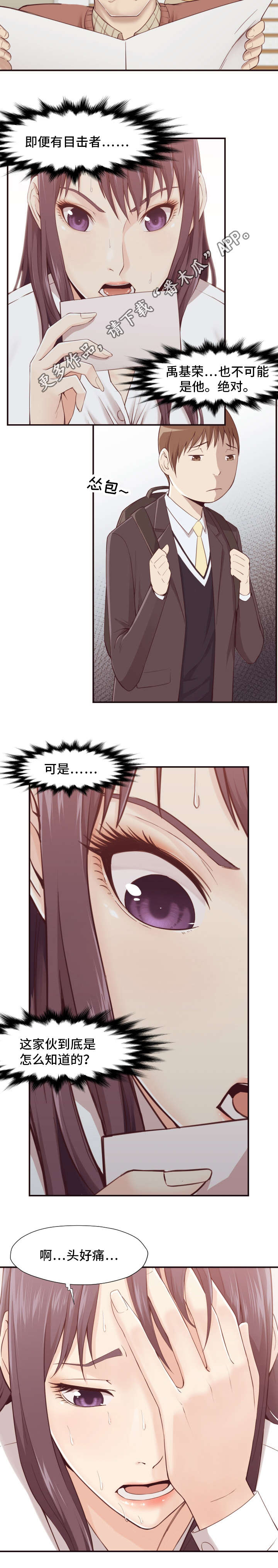 第7章：疲劳4