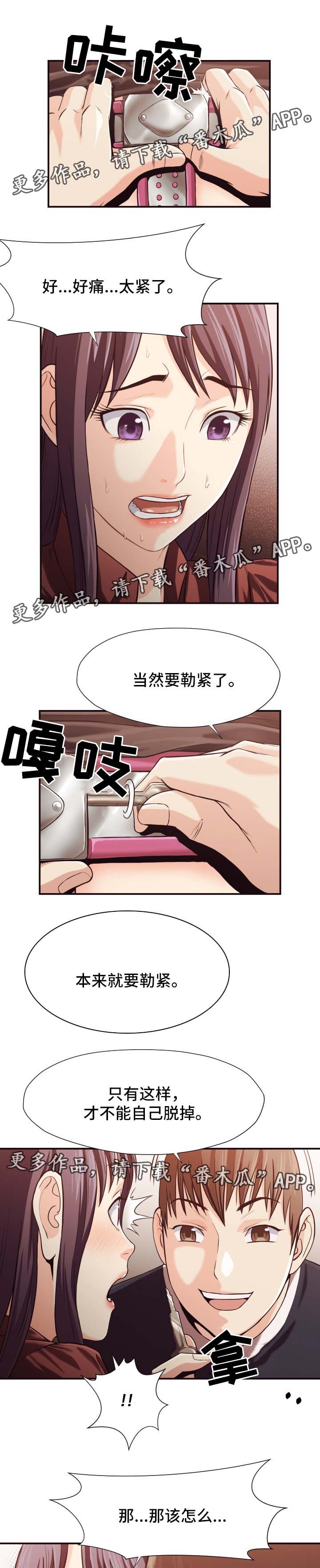 第28章：代替品5