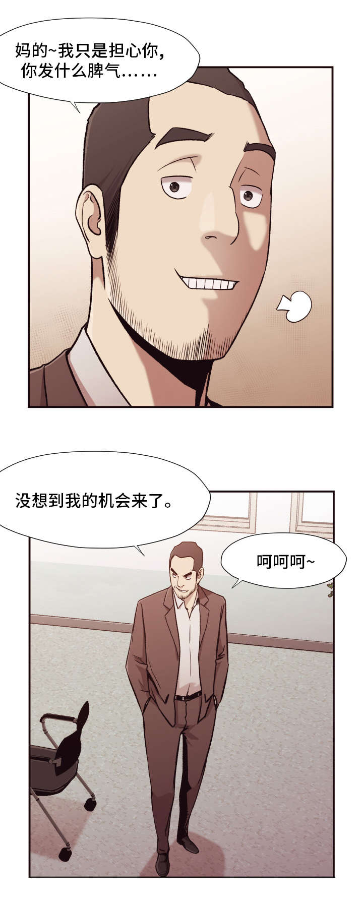 第6章：整容2