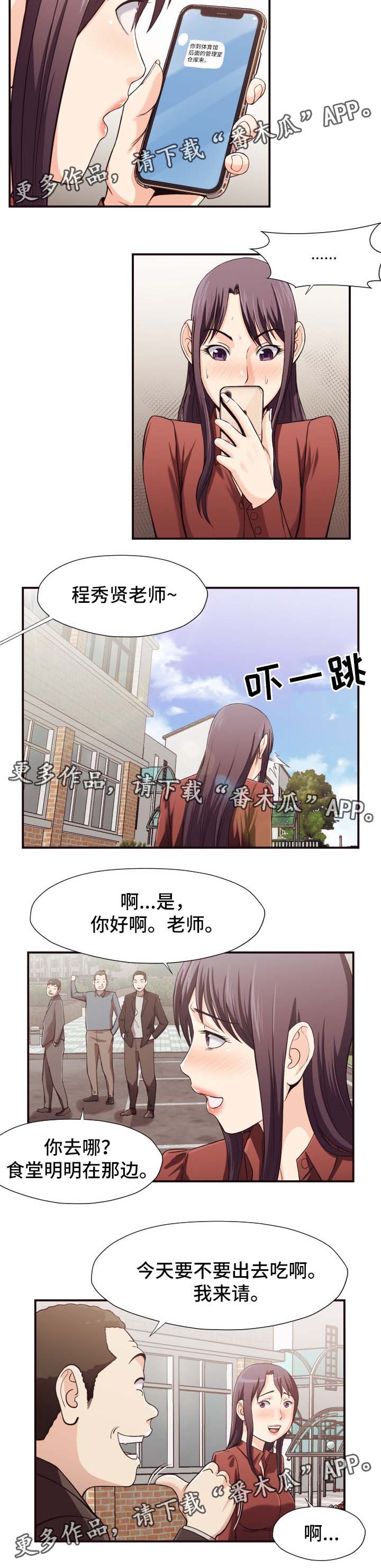 第26章：仓库4