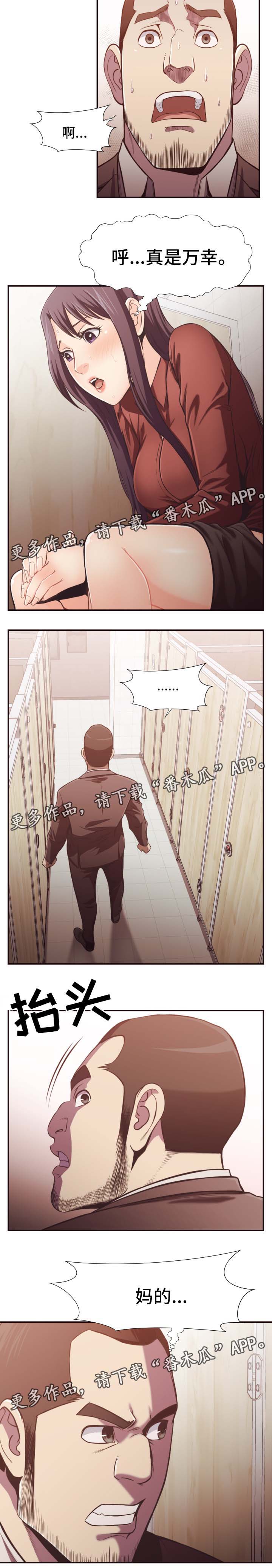 第36章：被抓2