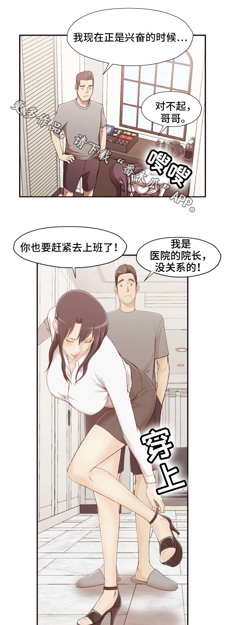 第4章：教师6