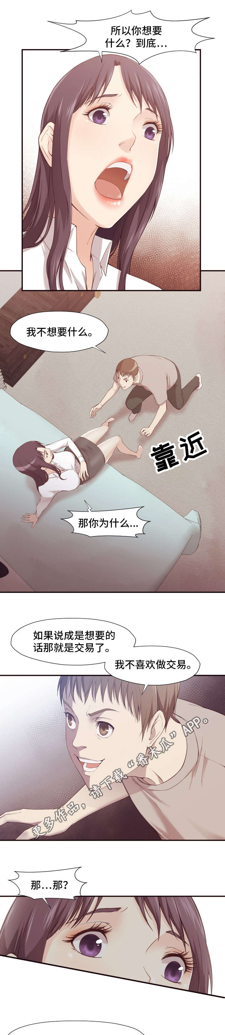第10章：威胁5