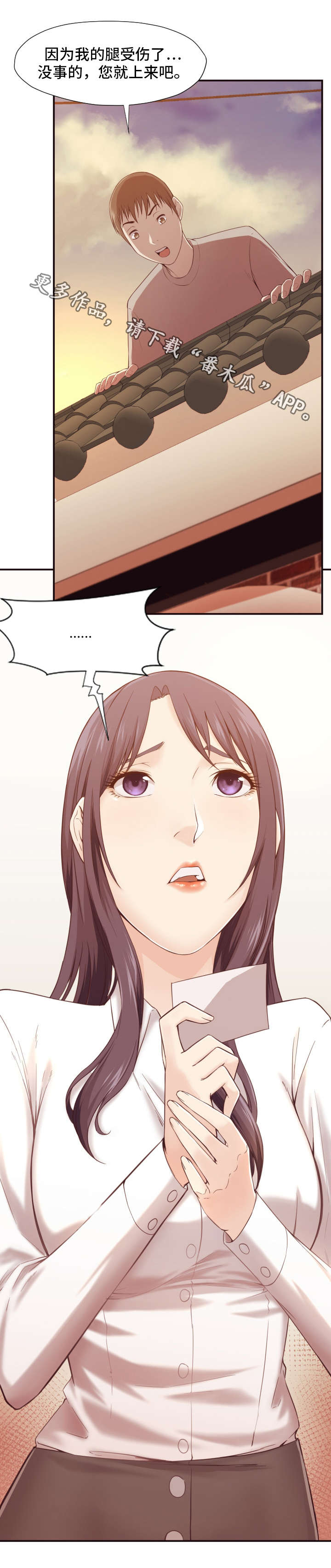 第8章：赴约7