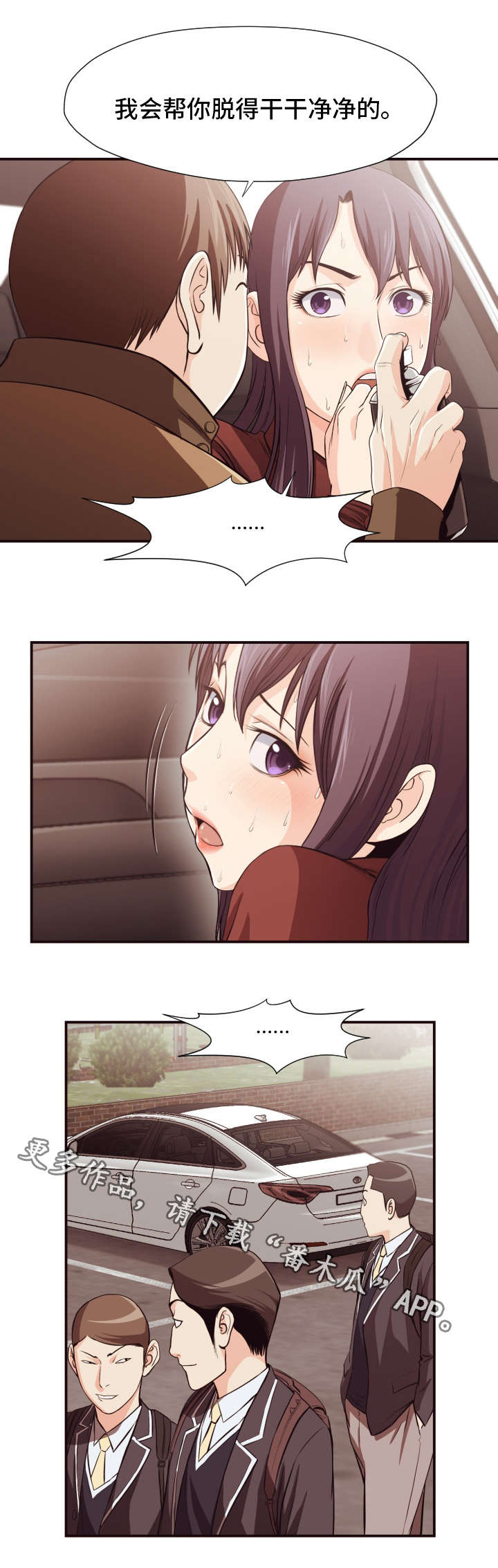 第21章：慌张0