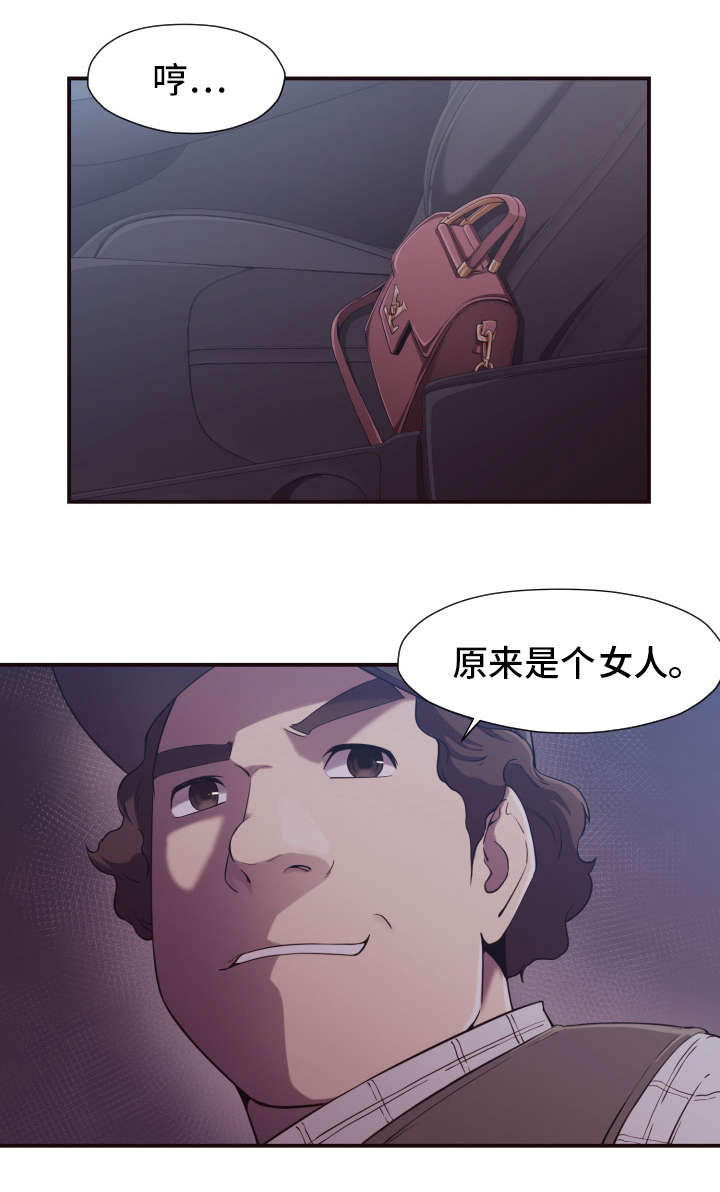 第1章：意外7