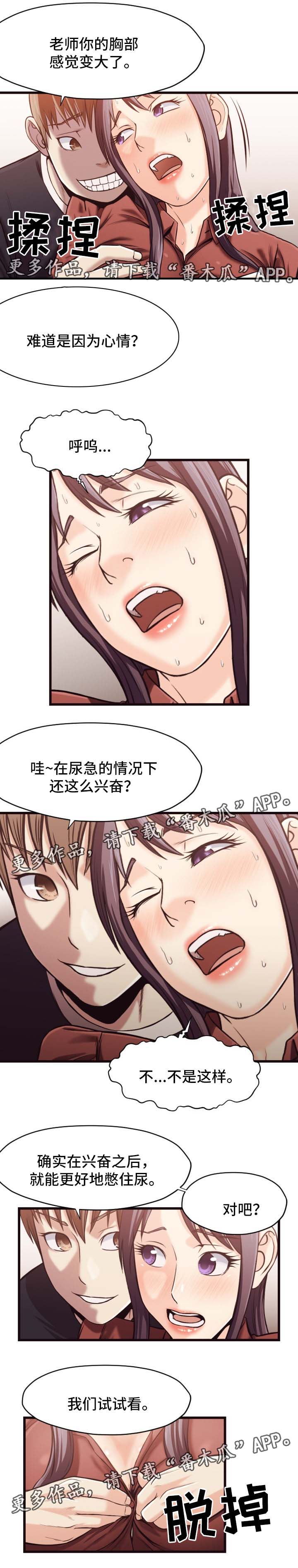 第32章：忍耐5