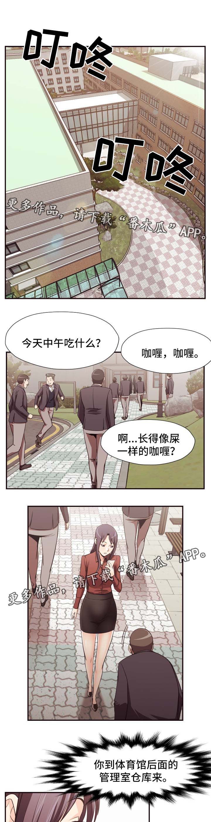 第26章：仓库3