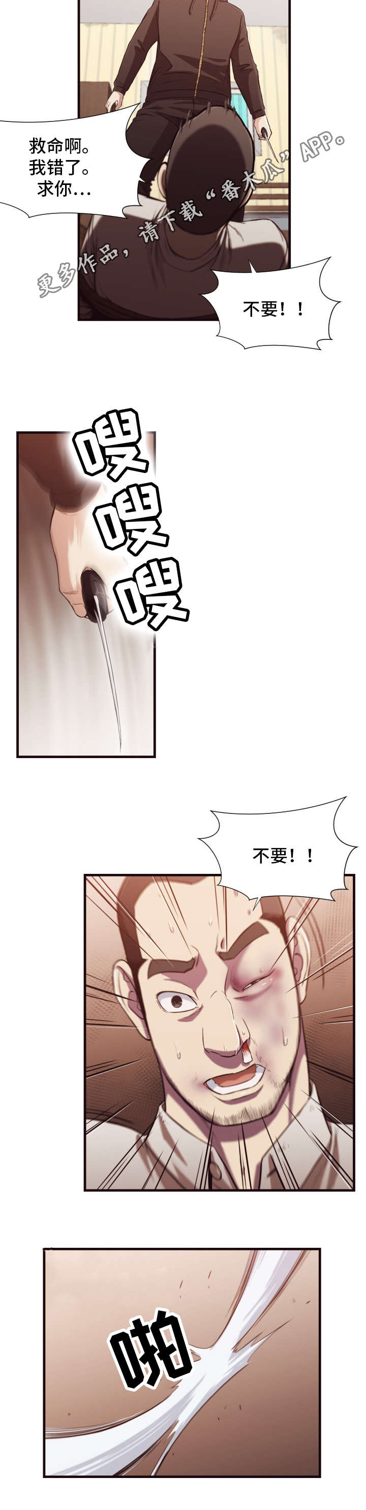 第21章：慌张7