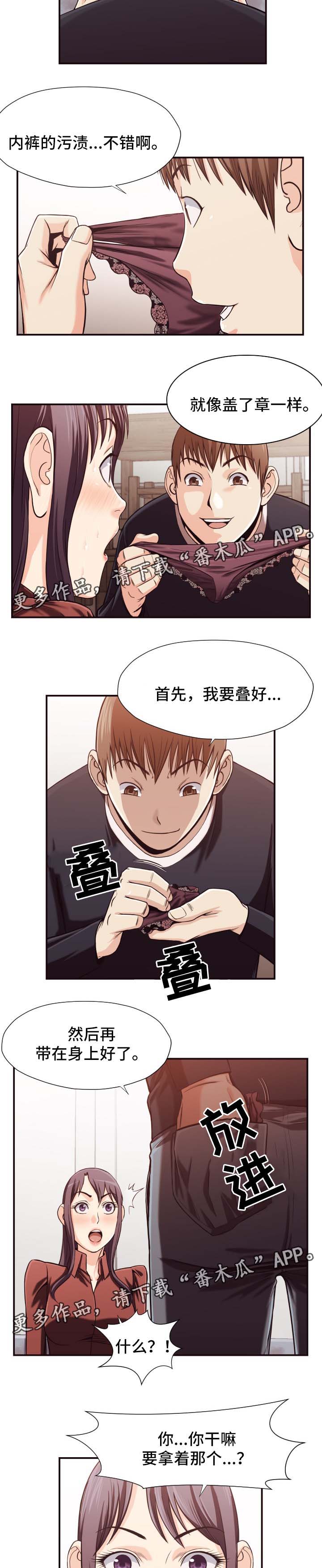 第28章：代替品1