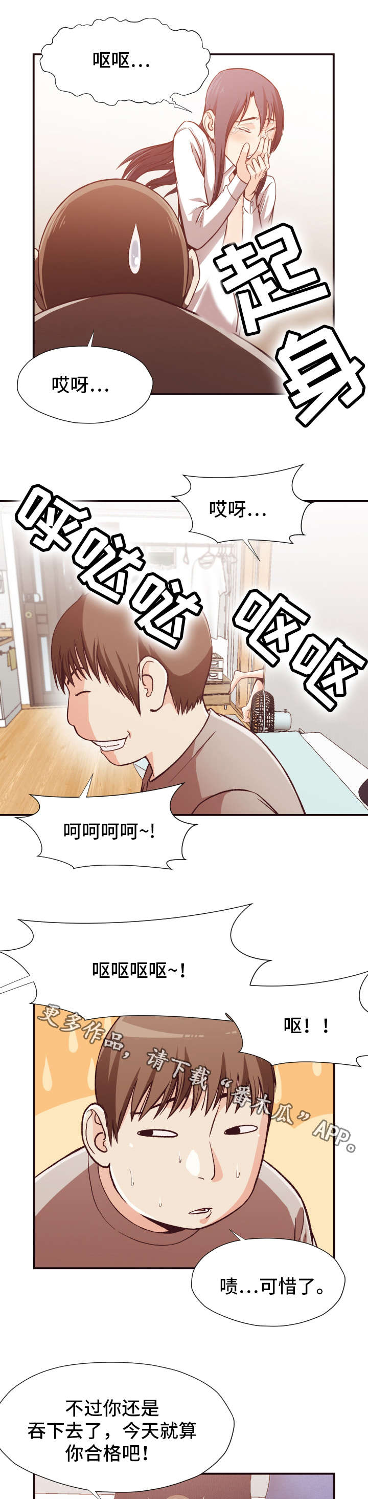 第17章：探查2