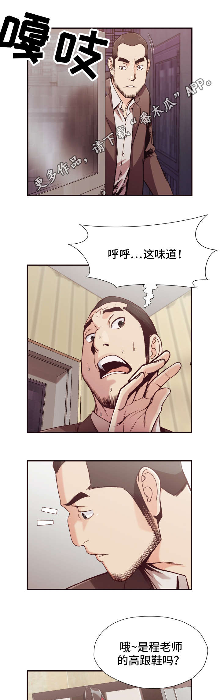 第17章：探查6