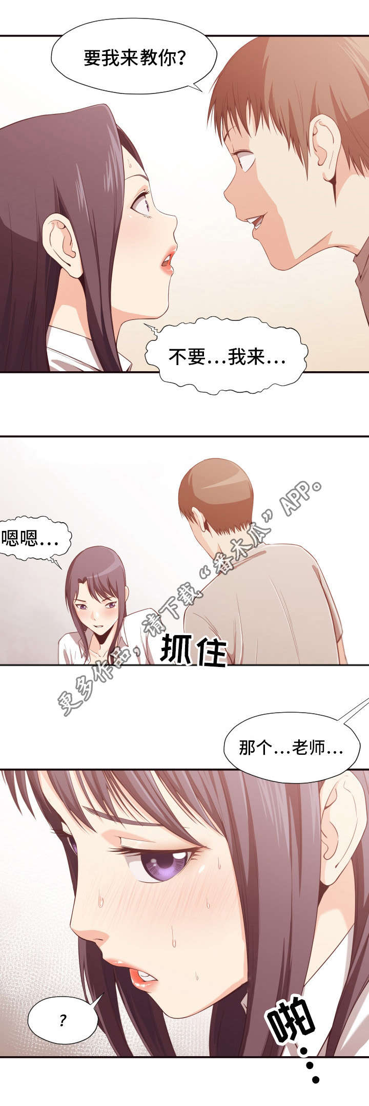 第15章：诱导3