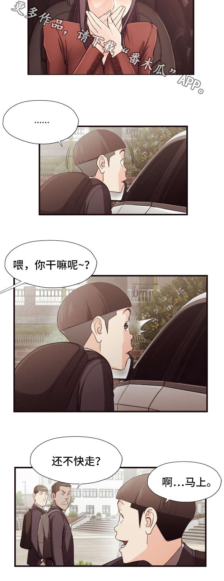 第22章：疯子7