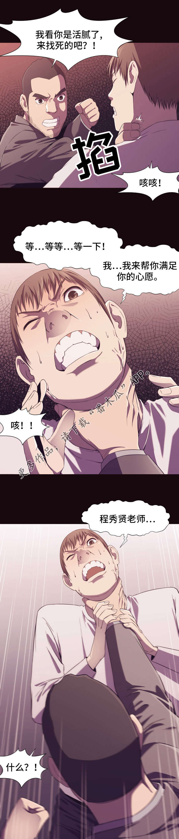 第14章：诱惑7